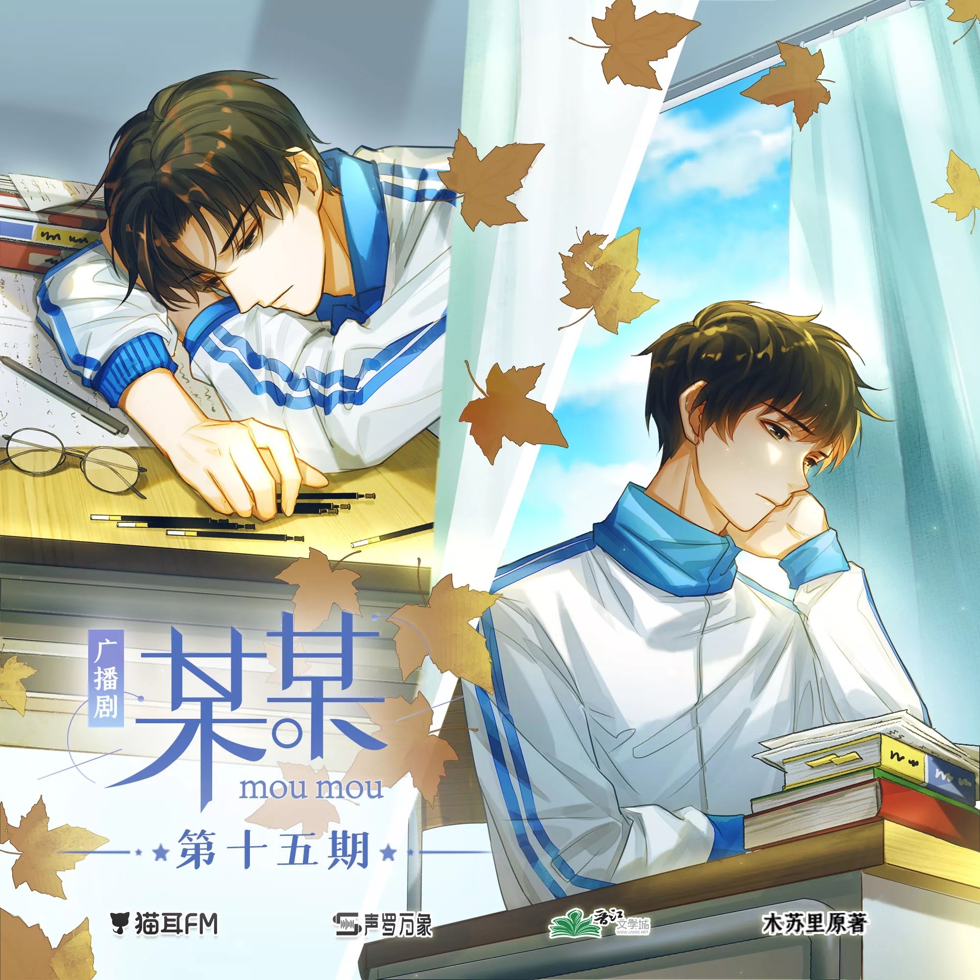 某某（根据木苏里所著小说《某某》改编的广播剧）_百度百科