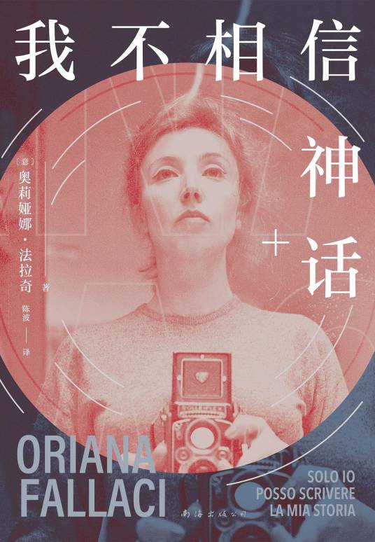 我不相信神话_百度百科