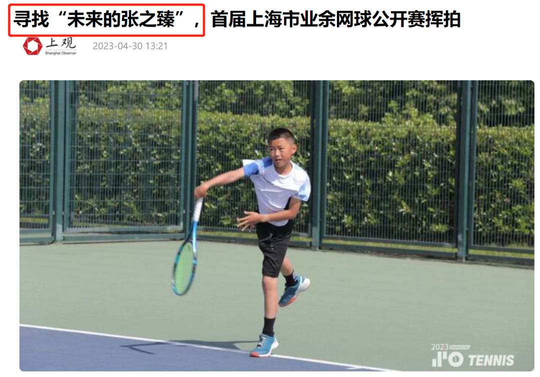 张之臻马德里爆发带火家乡上海网球赛事，寻找未来的张之臻_百科TA说