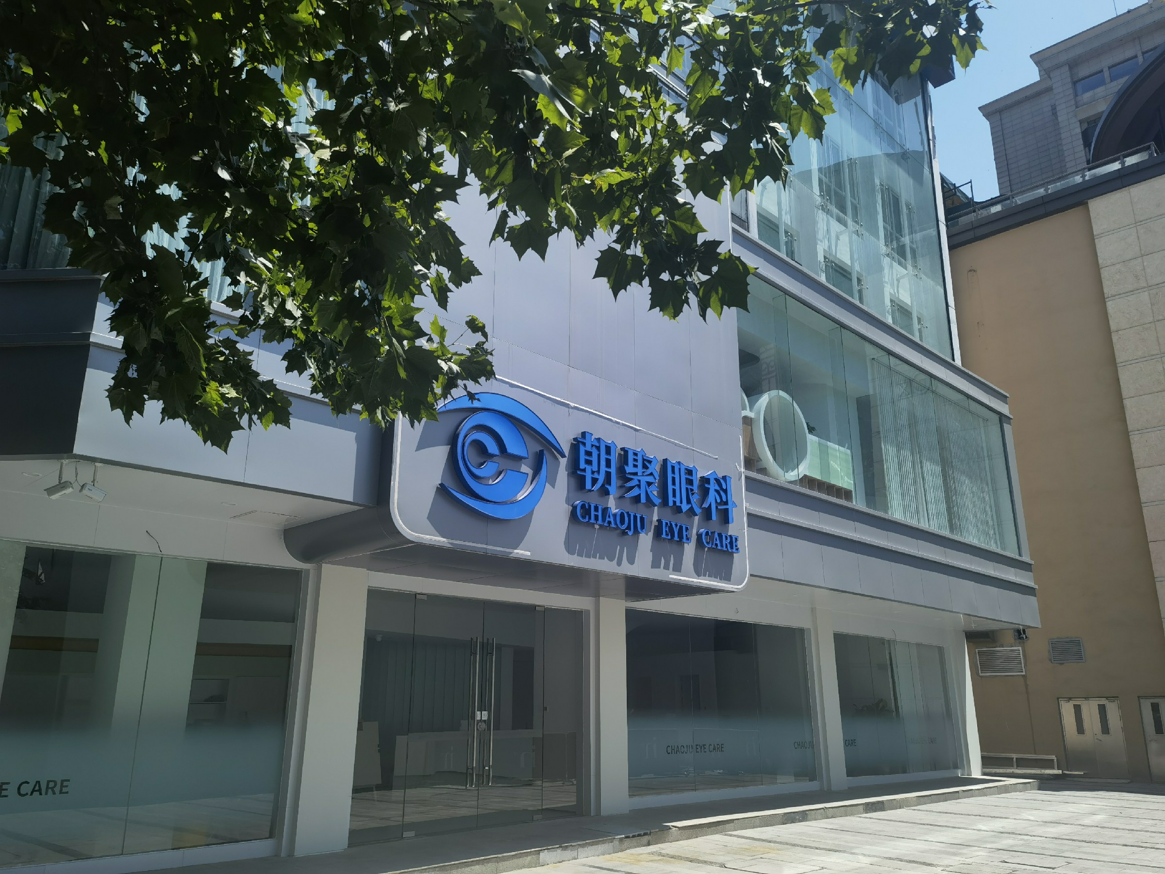 杭州朝聚眼科医院