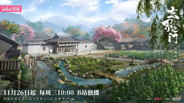 玄界之门（2025年哔哩哔哩出品的网络动画）_百度百科