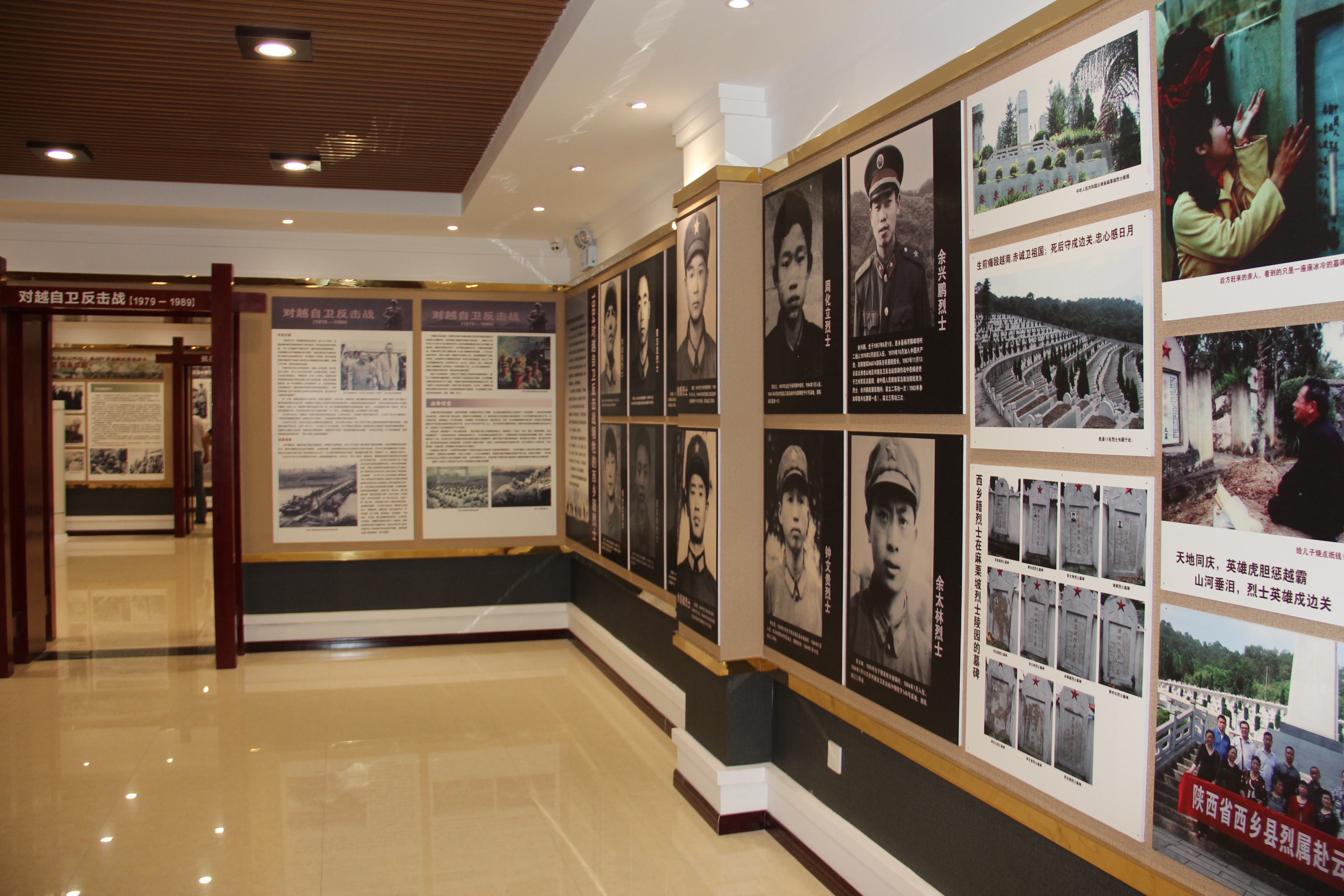 西乡县革命英烈纪念馆