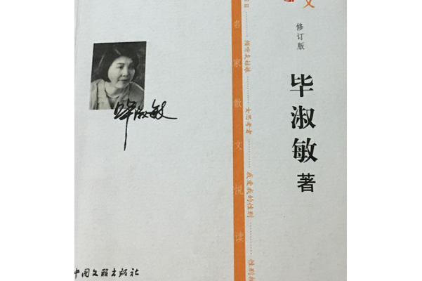 >《写给女儿们的信》是中国文联出版社出版的图书,作者是毕淑敏著 /p>