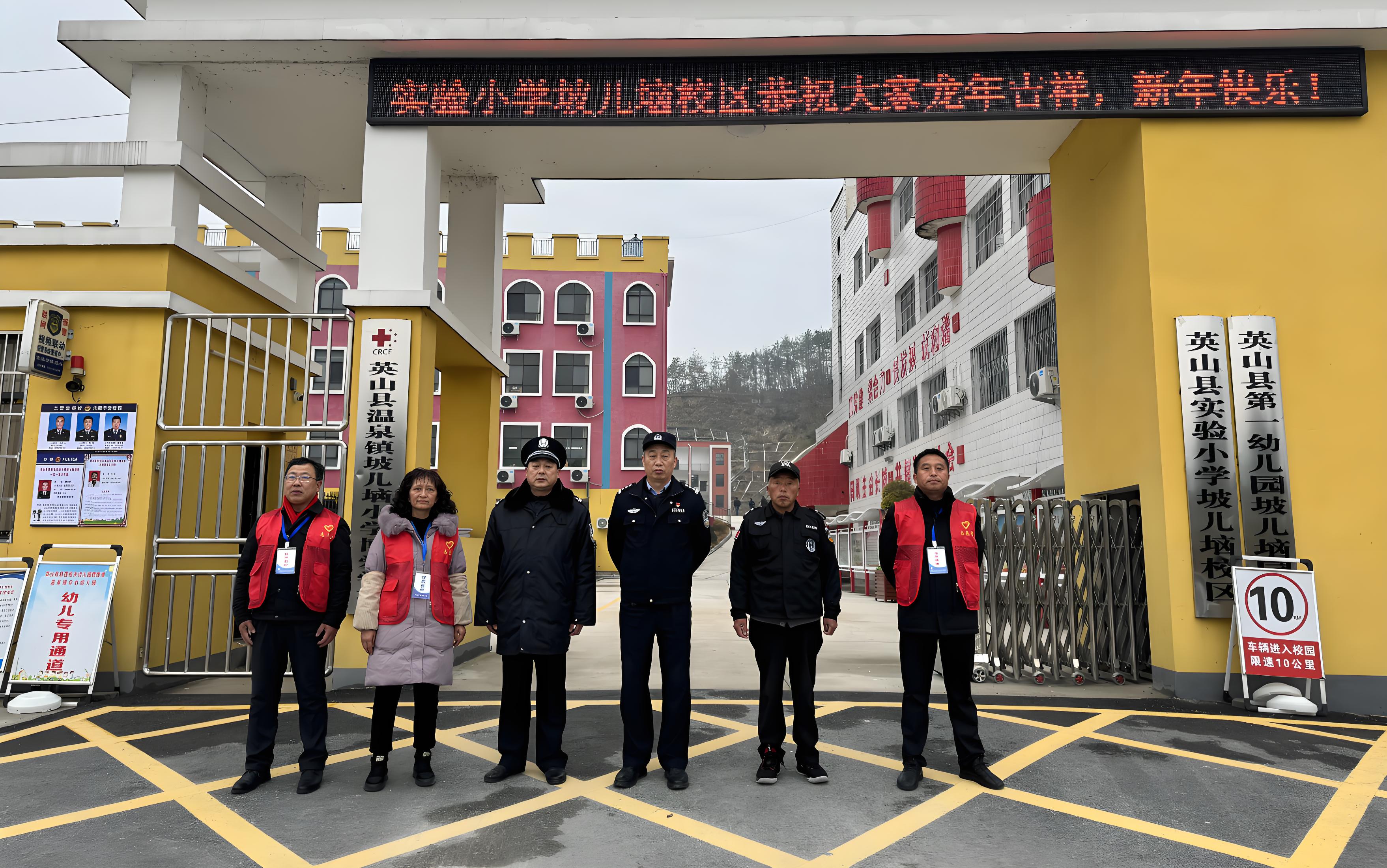 英山县实验小学