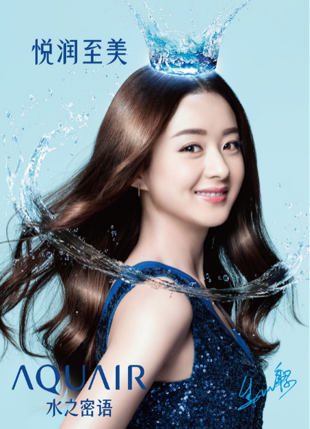 资生堂水之密语