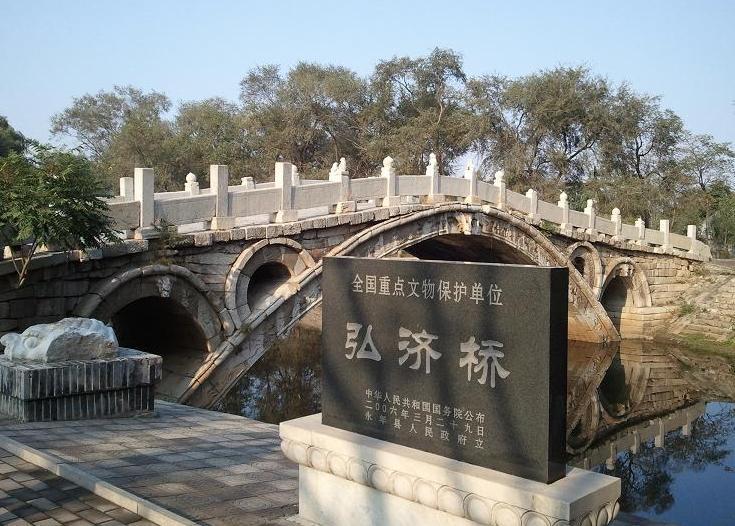  p>弘济桥,位于河北省邯郸市 a target="_blank" href="/item/永年区