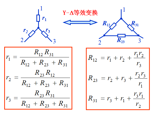 三角形星形变换