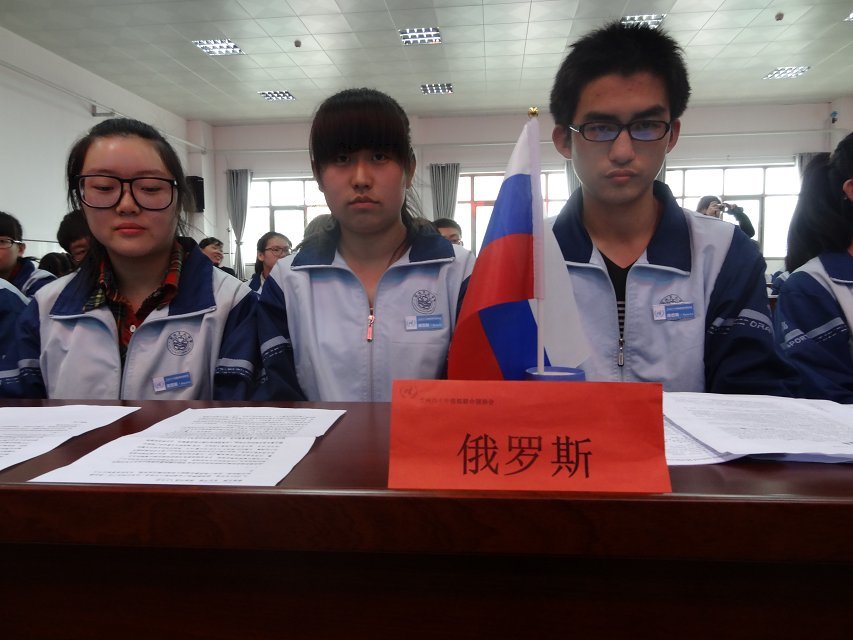 兰炼三中模拟联合国协会