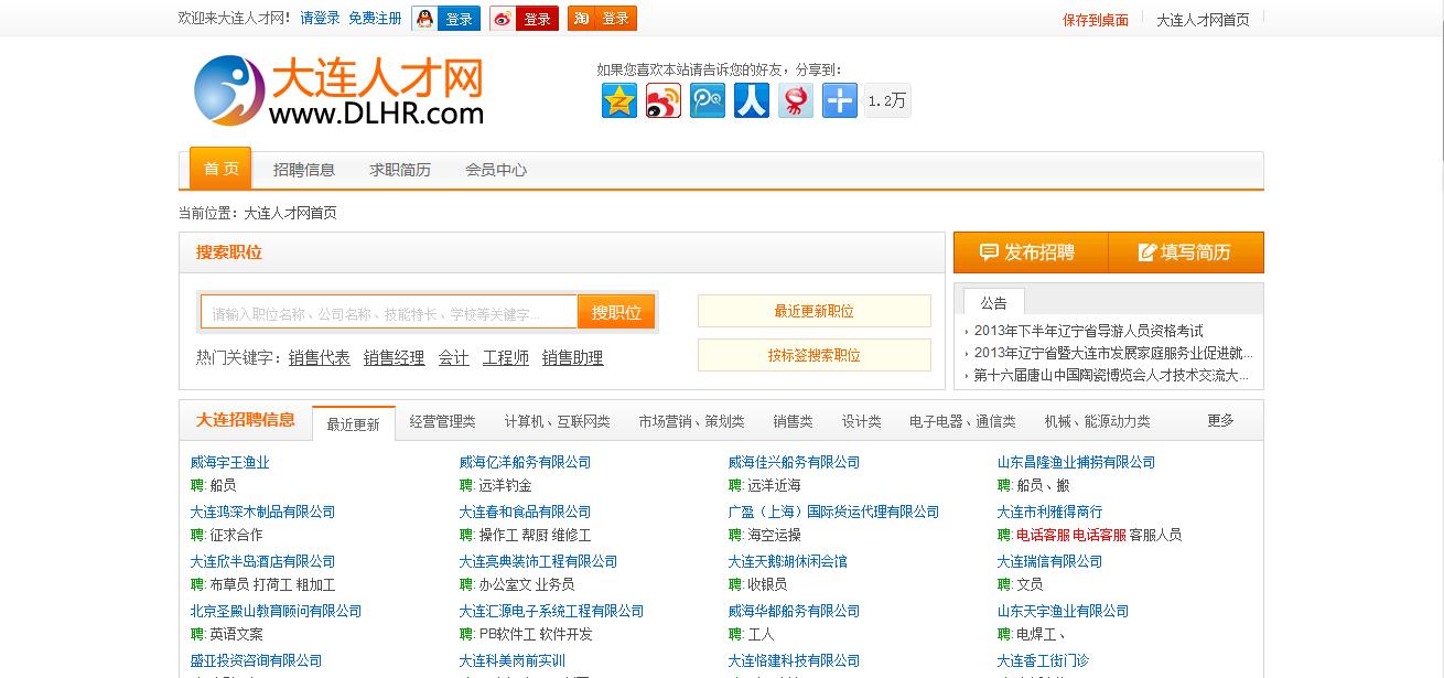 招聘在哪个网站比较好找工作呢(招聘在哪个网站比较好找工作呢知乎)