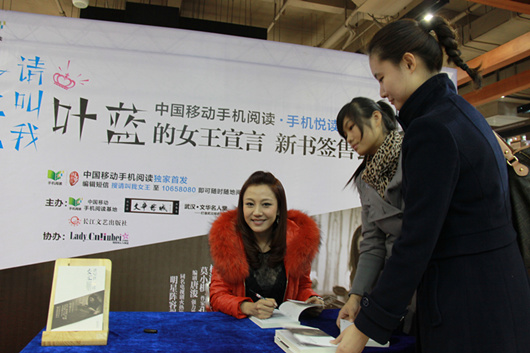 data-lemmaid="10423441">长江文艺出版社 /a>出版的图书,作者是叶蓝