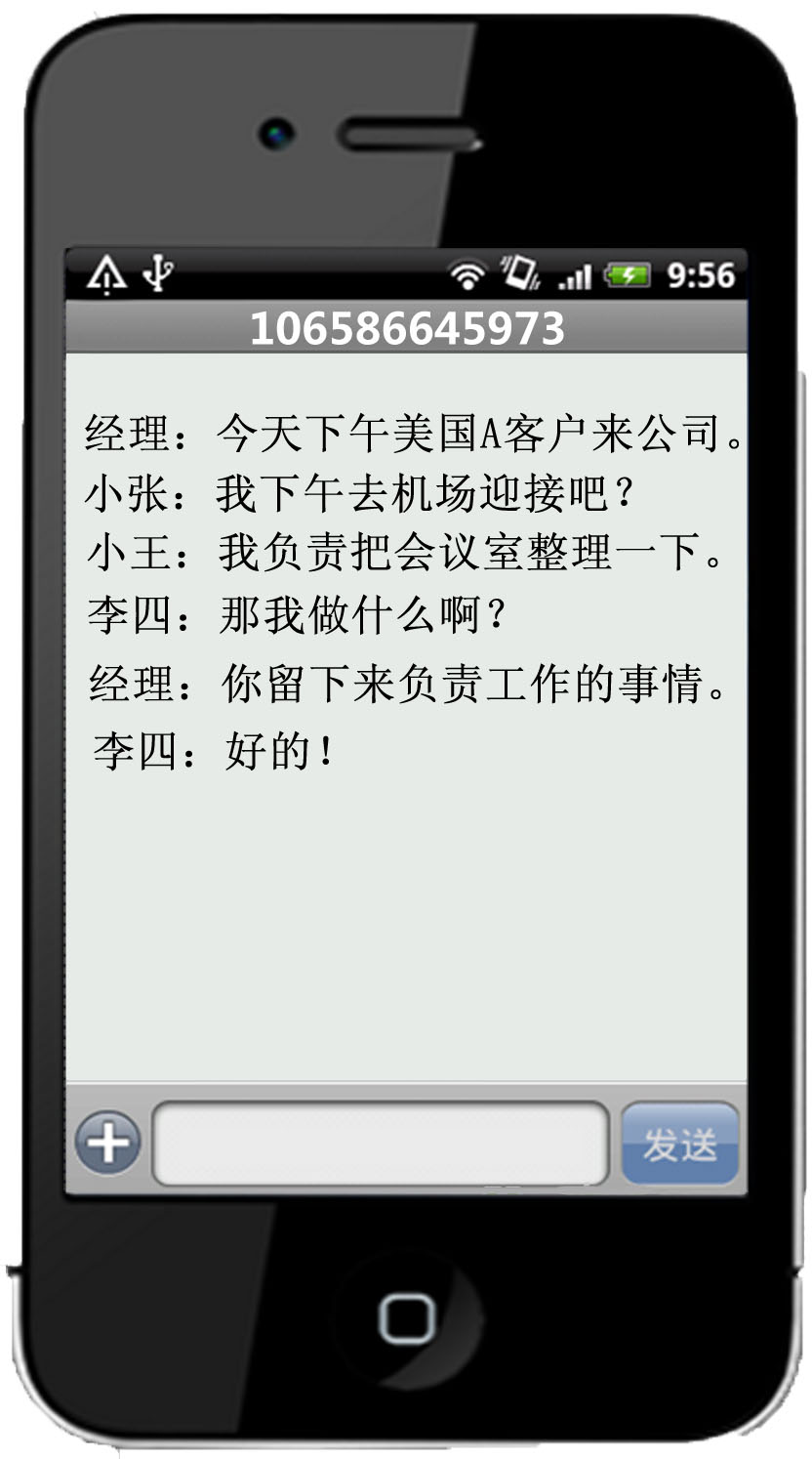 短信群发软件电脑版下载安装教程