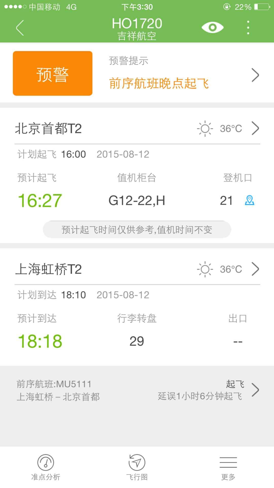 旅航纵横