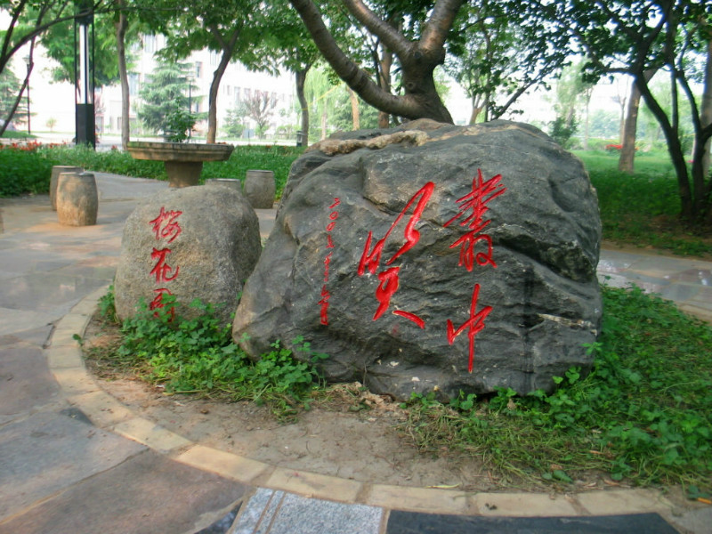  p>沂源二中创建于1976年,前身是城关中学,后更名为,沂源二中,是 a