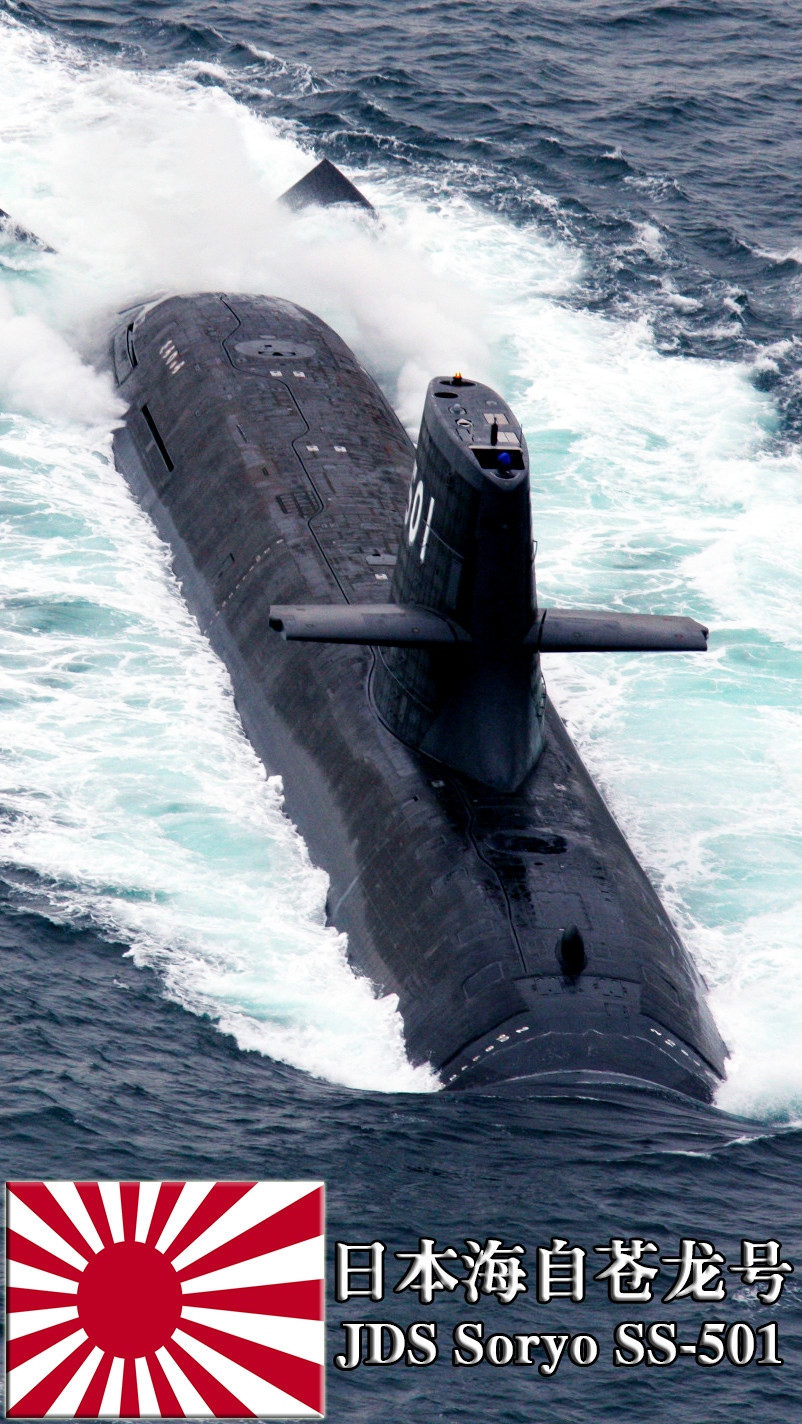 "苍龙"级潜艇