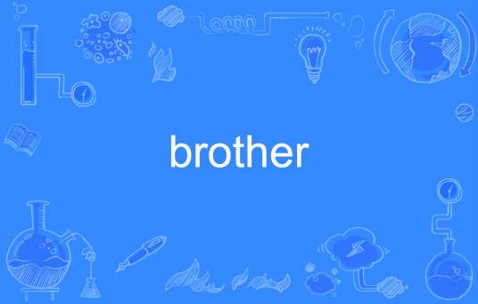 Brother（英文单词）_百度百科