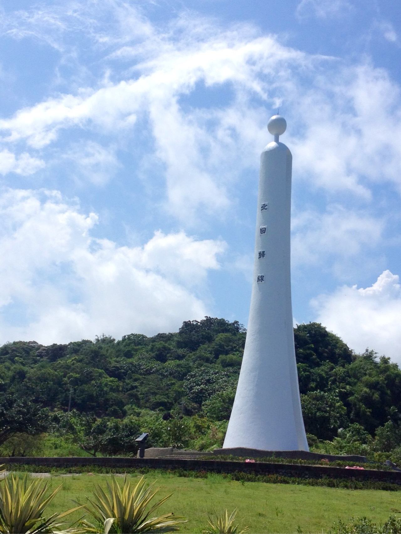 北回归线标志塔