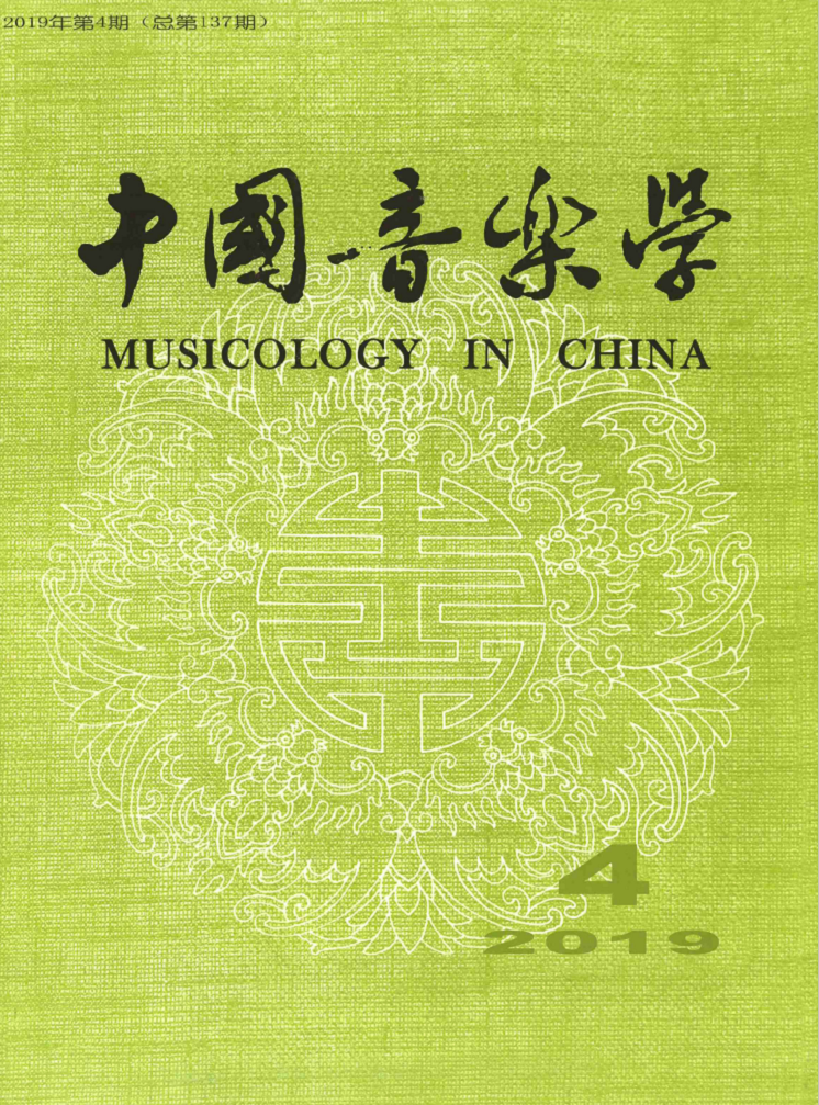  p>《中国音乐学》创刊于1985年,季刊,是由 a href="#" data-lemmaid=