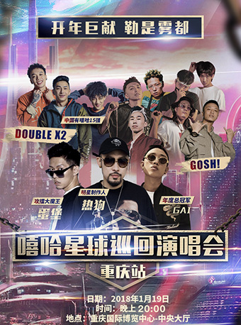 重庆悦来会议中心