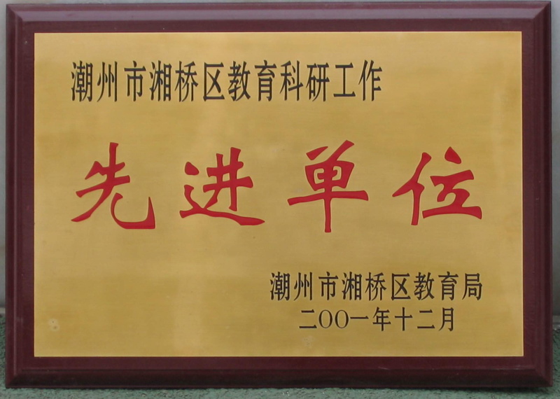  p data-id="gn7g99y2w3">城基中学是一所广东省潮州市规模较大,知名