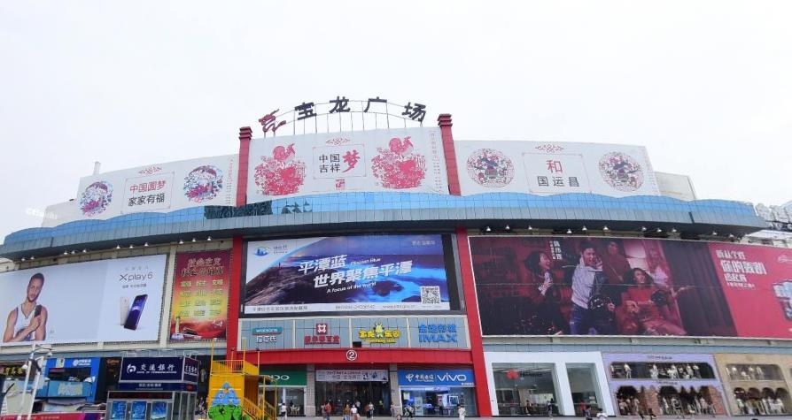  p>福州宝龙广场占地107亩,总建筑面积达22万㎡,其中商业面积约16万㎡