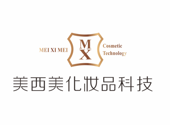 深圳美西美化妆品科技有限公司