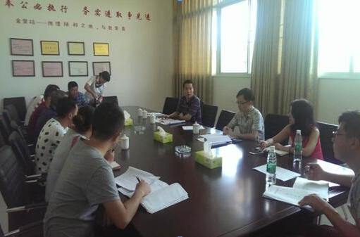 工地第一次会议