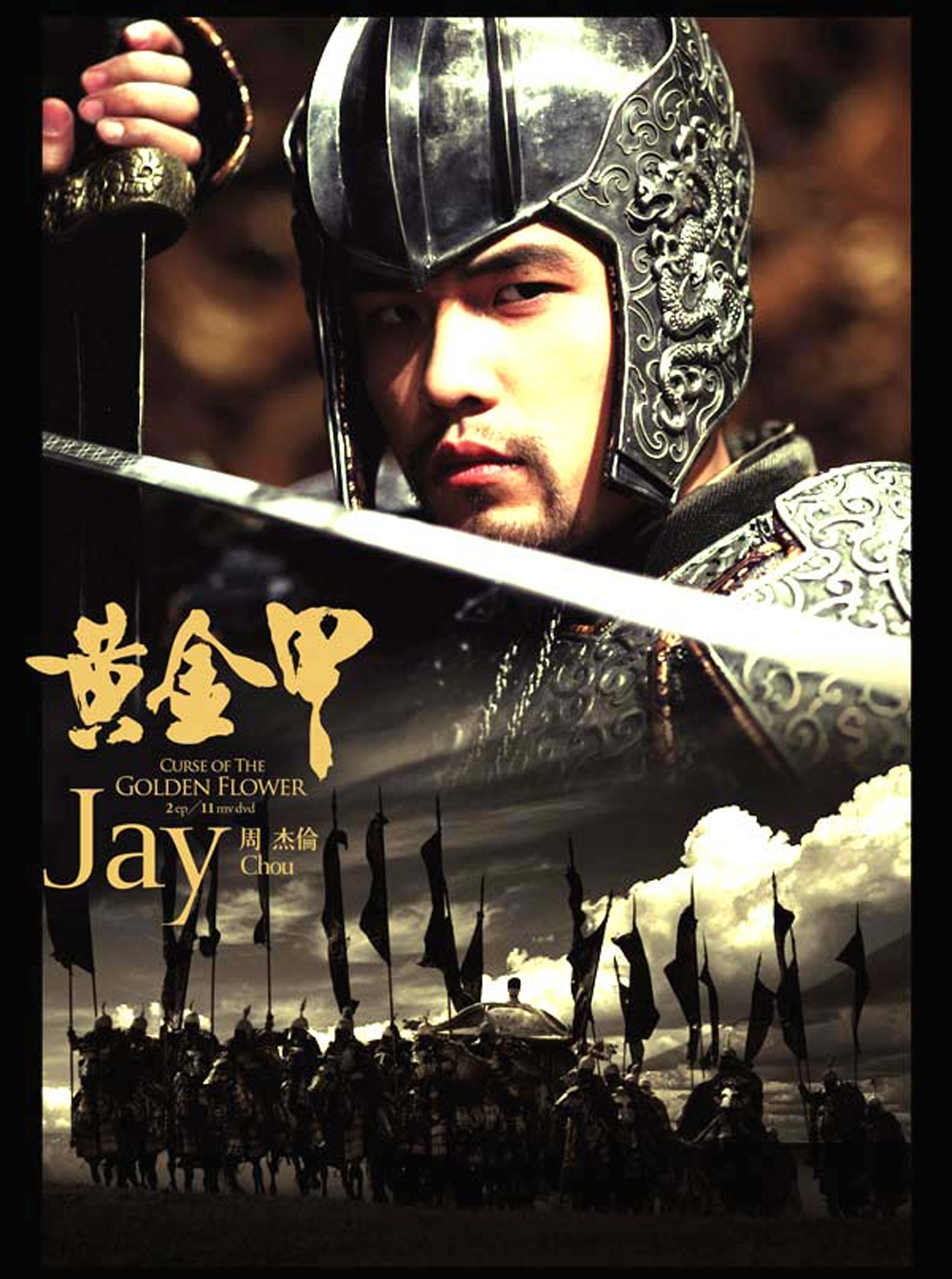  p>《满城尽带黄金甲》是由 a target="_blank" href="/item/张艺谋