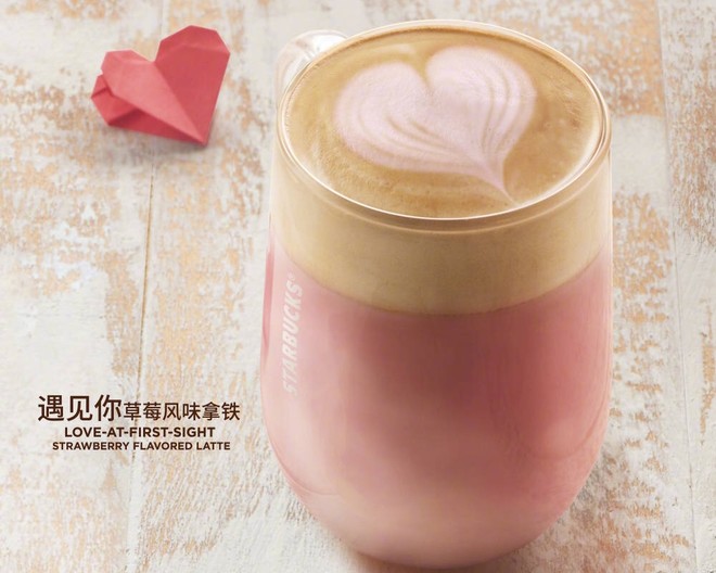 草莓拿铁