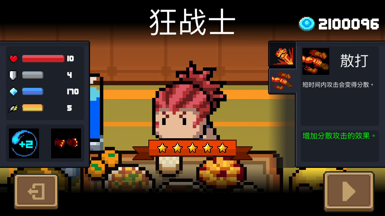 元气骑士