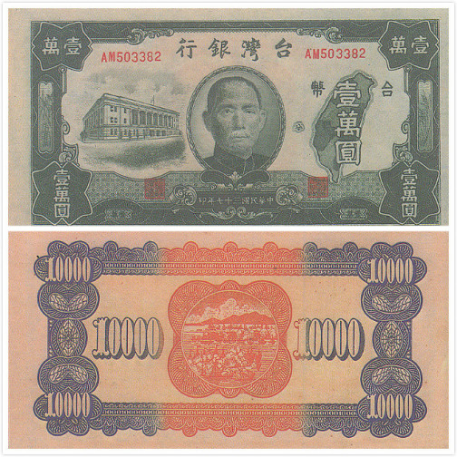 旧台币_百度百科
