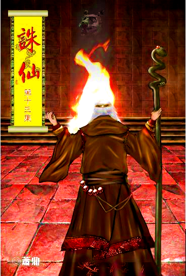  p>青云子,是 a href="#" data-lemmaid="1517711">萧鼎 /a>玄幻 a