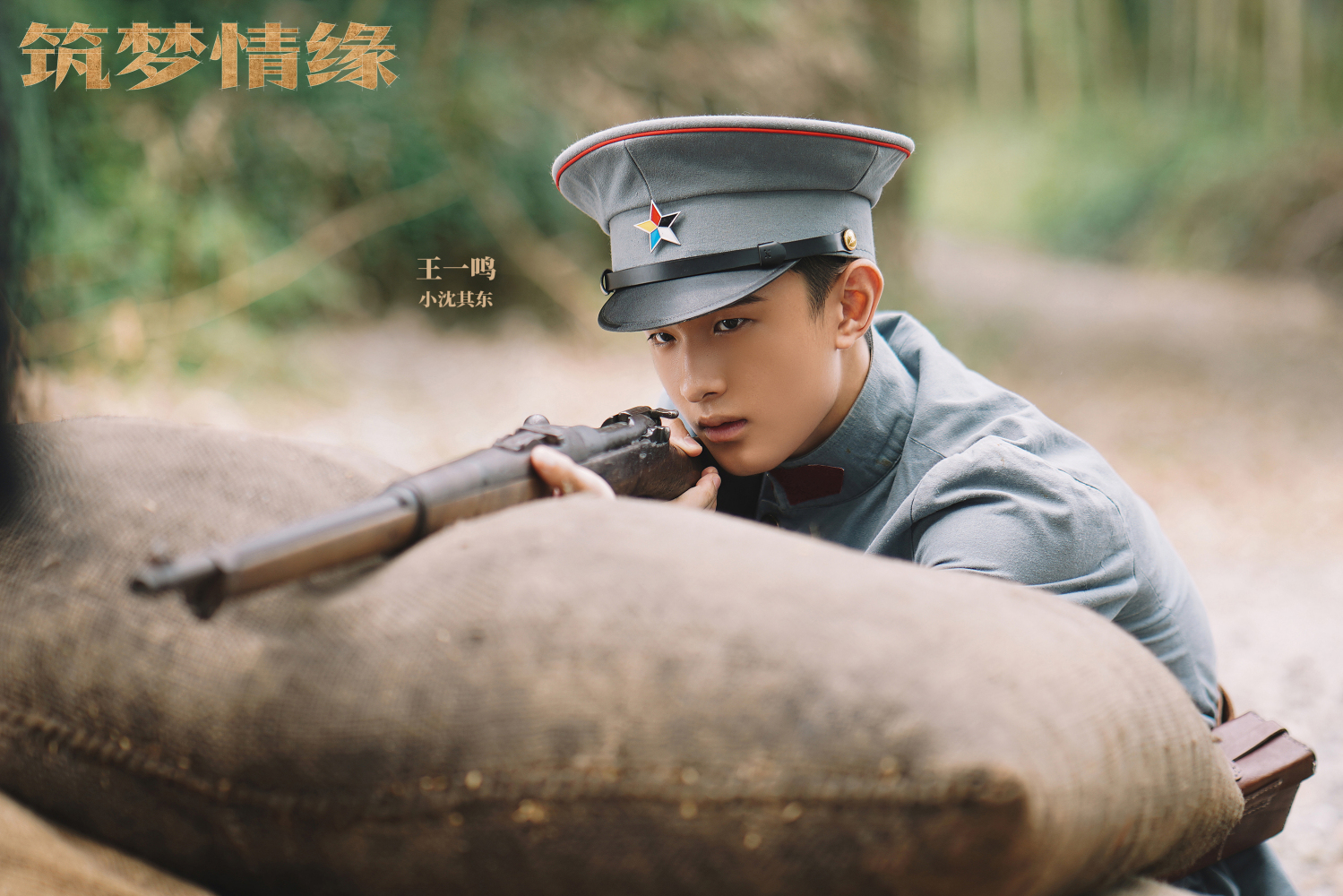 王一鸣（中国内地男演员、嘉行传媒旗下艺人）_百度百科