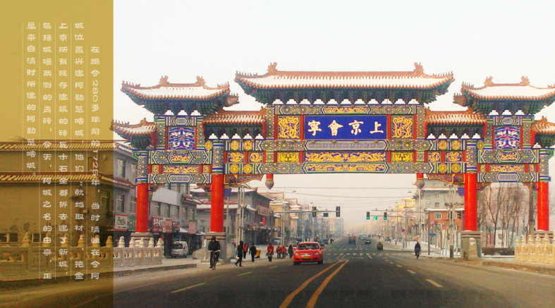 阿城区,隶属于黑龙江省 a target="_blank" href="/item/哈尔滨市