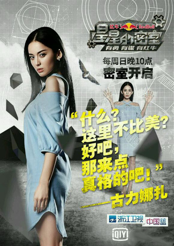 星星的密室第一季