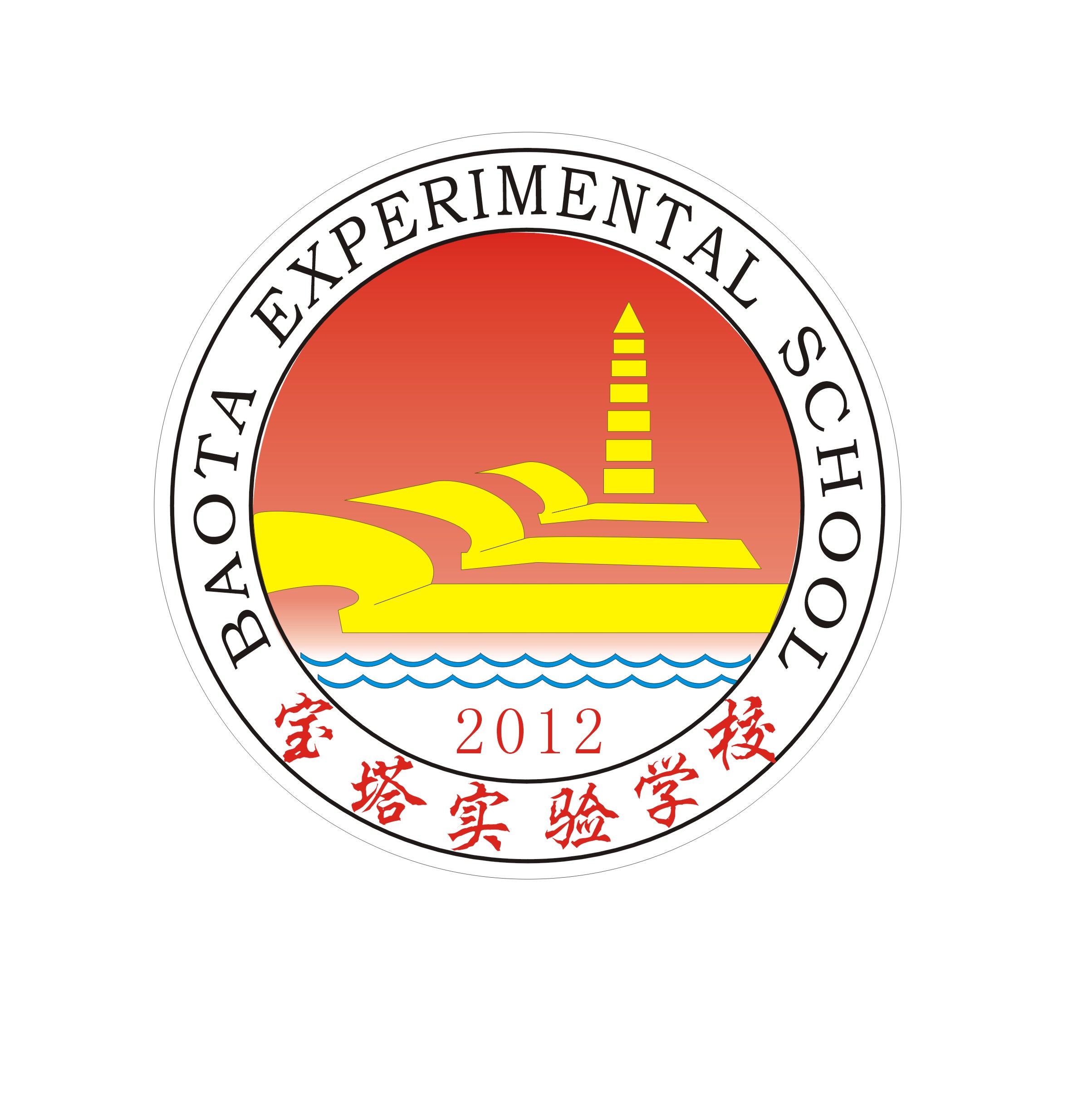  p>揭西县宝塔实验学校创办于2012年9月,是一所由政府批准设立,由张富