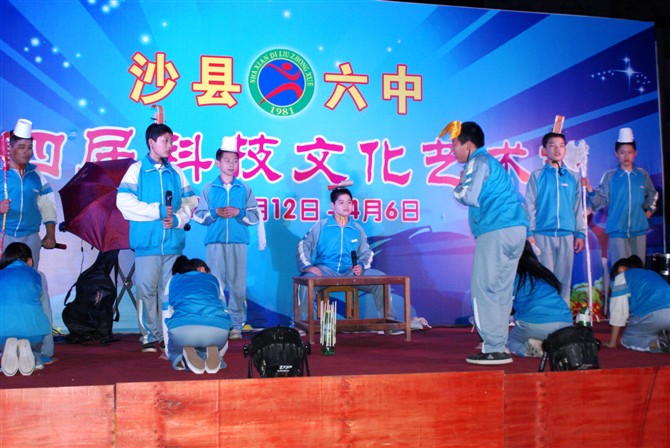 福建省三明市沙县第六中学