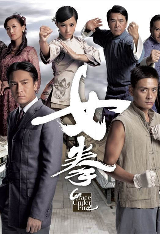 女拳 百度百科