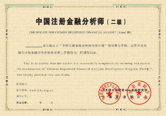 中国注册金融分析师(CRFA)_百度百科