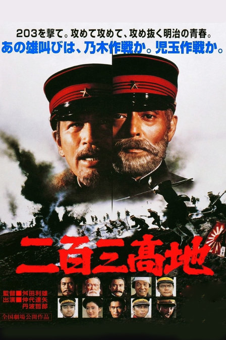 1932年12月13日出生于日本东京,日本男演员,演出领域涵盖舞台剧,电影