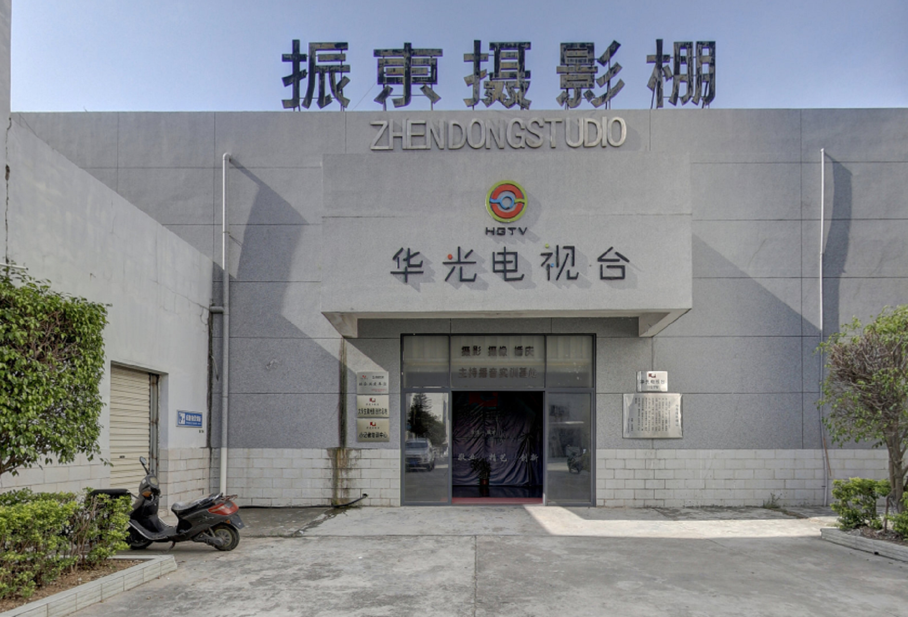 泉州华光职业学院