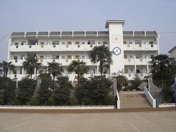 新津县普兴镇中心小学