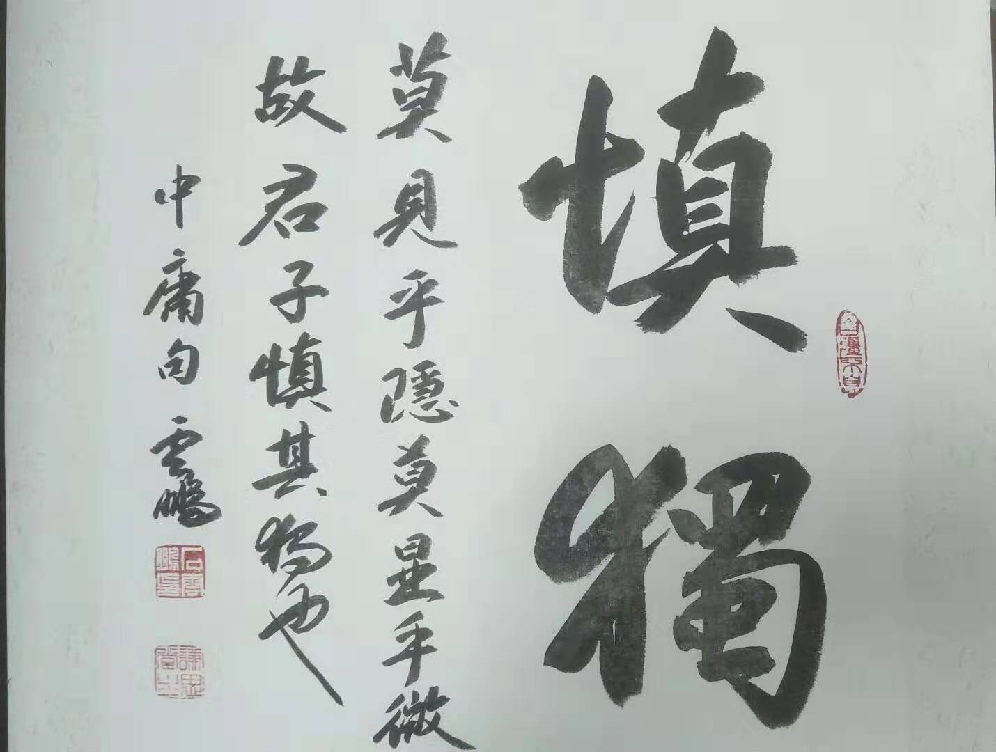 石云鹏,著名书法家