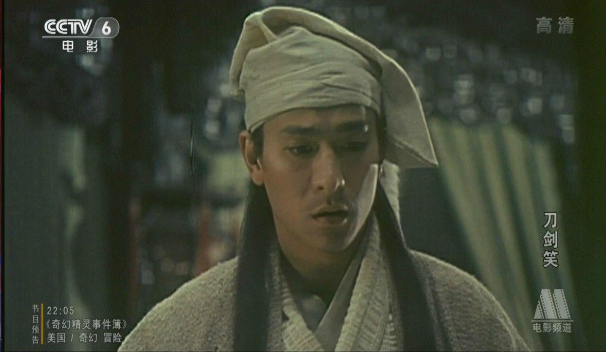 刀剑笑thethreeswordsmen(1994)