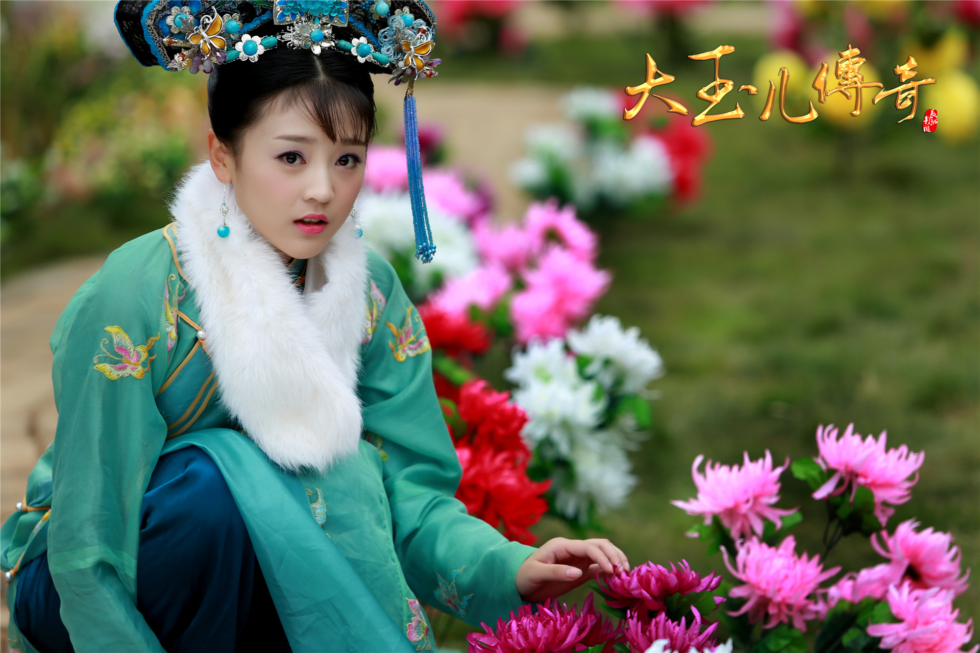 何花