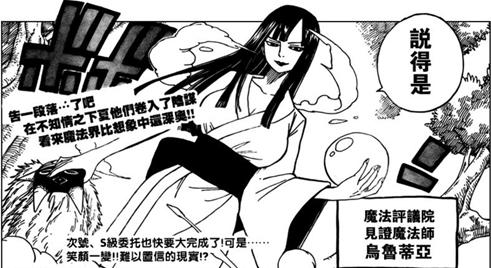 乌鲁蒂亚·米尔科维奇