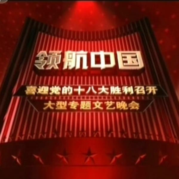 target="_blank" href="/item/中央电视台综合频道/2185492" data