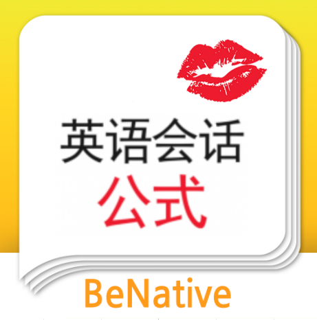 由韩国smatoos公司研发,并隶属于全球外语学习服务be native在线学习