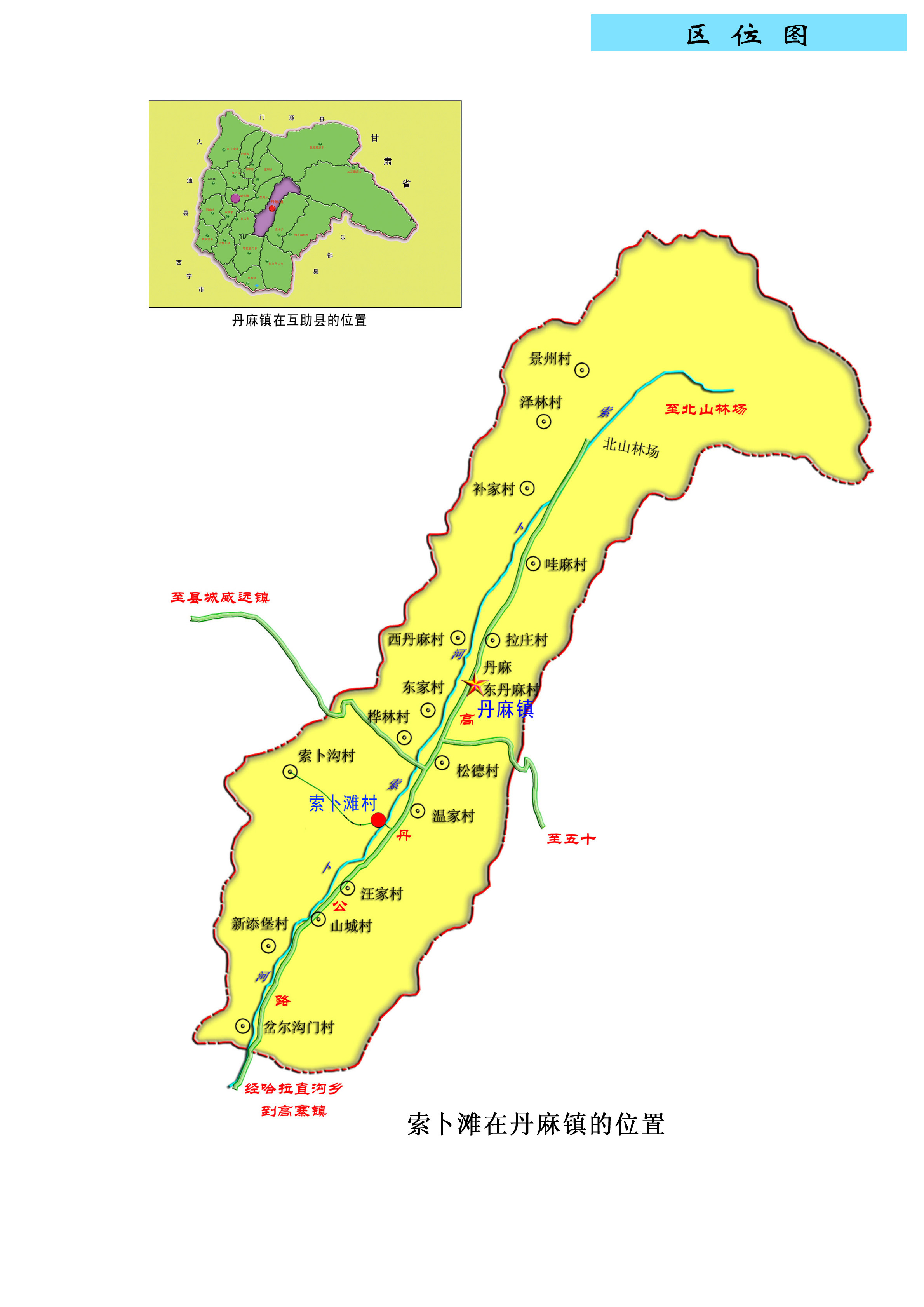  p>索卜滩村位于互助县东南部,丹麻镇南部.