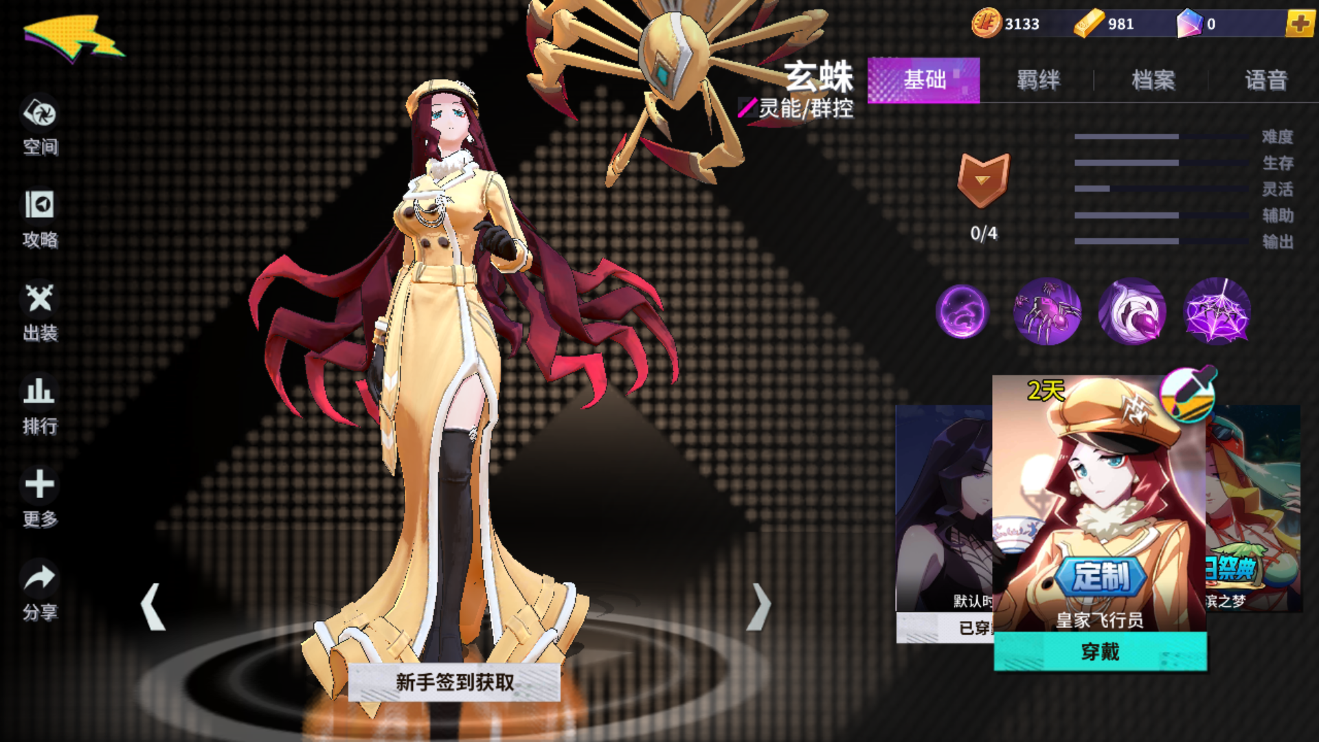  p>玄蛛是moba手游《非人学园》里的一名灵能类英雄角色.