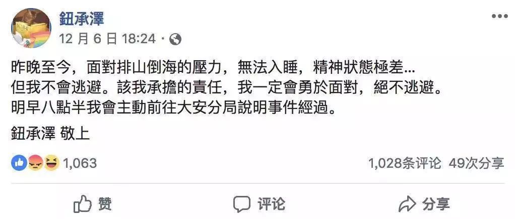 靠作品“说话”的钮承泽，居然真的涉嫌性侵_百科TA说